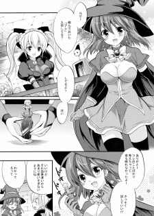(C80) [Fukunoren (Yukiwo)] poping shower (Magical Halloween) - page 3