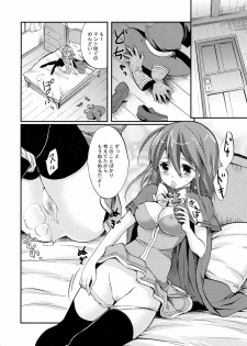 (C80) [Fukunoren (Yukiwo)] poping shower (Magical Halloween) - page 4