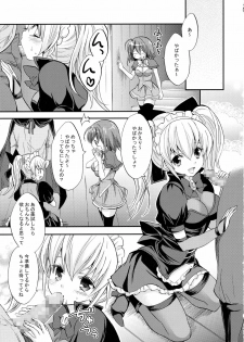 (C80) [Fukunoren (Yukiwo)] poping shower (Magical Halloween) - page 7
