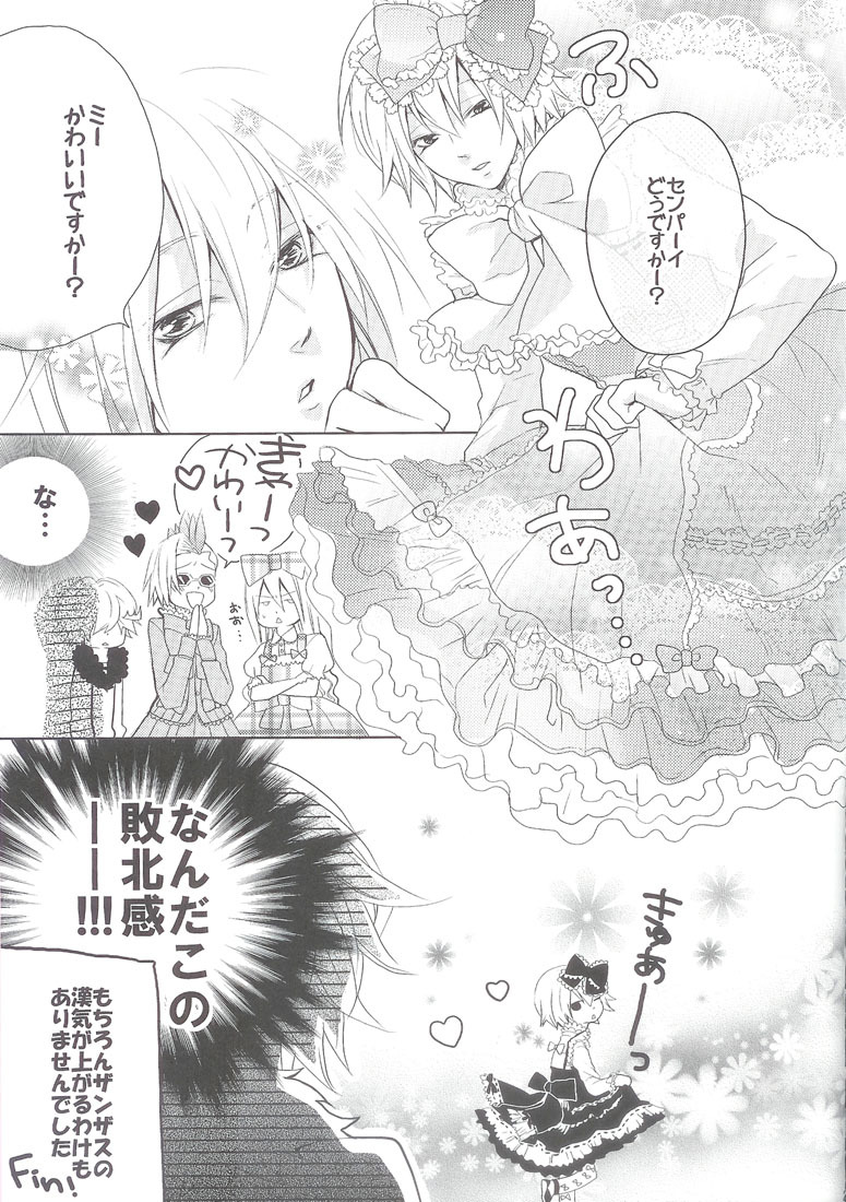 Angelic Pretty (Katekyo Hitman Reborn!) page 24 full