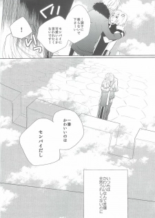 Angelic Pretty (Katekyo Hitman Reborn!) - page 21