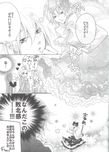 Angelic Pretty (Katekyo Hitman Reborn!) - page 24