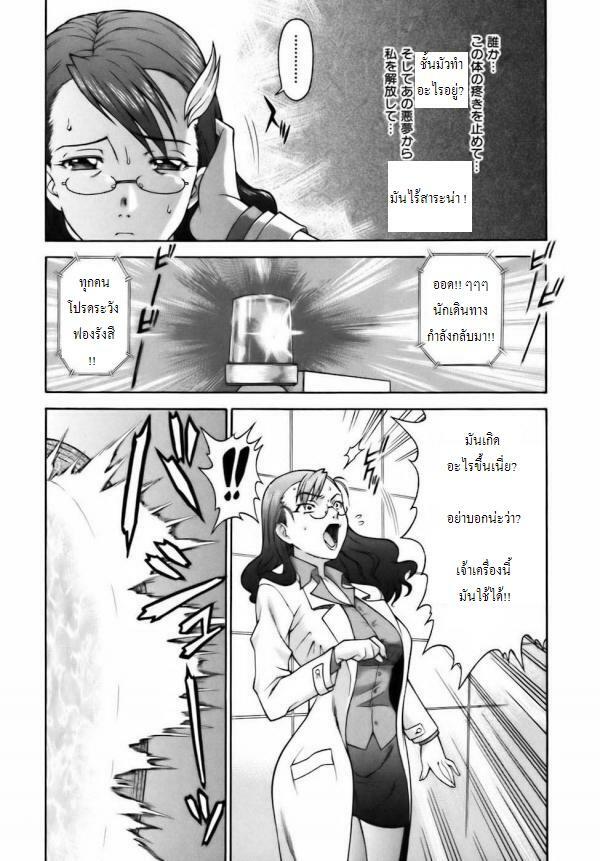 Time Machine Ch.2 [Thai ภาษาไทย] [Rewrite] page 2 full