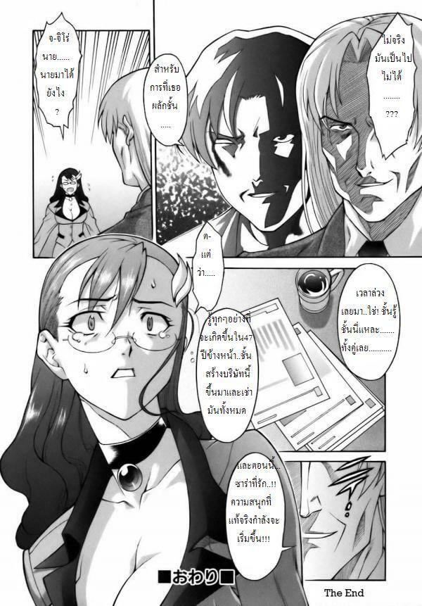 Time Machine Ch.2 [Thai ภาษาไทย] [Rewrite] page 24 full