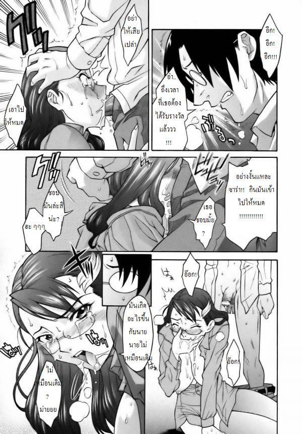 Time Machine Ch.2 [Thai ภาษาไทย] [Rewrite] page 9 full