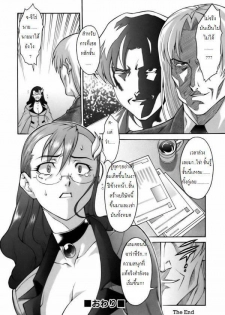 Time Machine Ch.2 [Thai ภาษาไทย] [Rewrite] - page 24