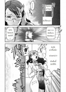 Time Machine Ch.2 [Thai ภาษาไทย] [Rewrite] - page 2