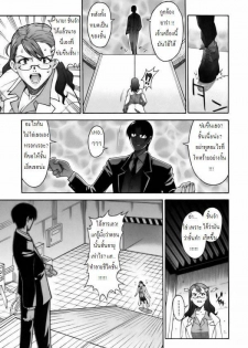 Time Machine Ch.2 [Thai ภาษาไทย] [Rewrite] - page 3