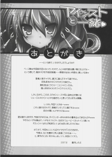 (C72) [ICE COFFIN (Aotsuki Shinobu)] Einst to Issho (Super Robot Taisen) [Chinese] [52H漫畫組#3] - page 16