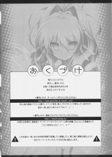 (C72) [ICE COFFIN (Aotsuki Shinobu)] Einst to Issho (Super Robot Taisen) [Chinese] [52H漫畫組#3] - page 17