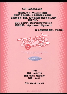 (C72) [ICE COFFIN (Aotsuki Shinobu)] Einst to Issho (Super Robot Taisen) [Chinese] [52H漫畫組#3] - page 18