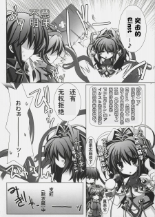 (C72) [ICE COFFIN (Aotsuki Shinobu)] Einst to Issho (Super Robot Taisen) [Chinese] [52H漫畫組#3] - page 3