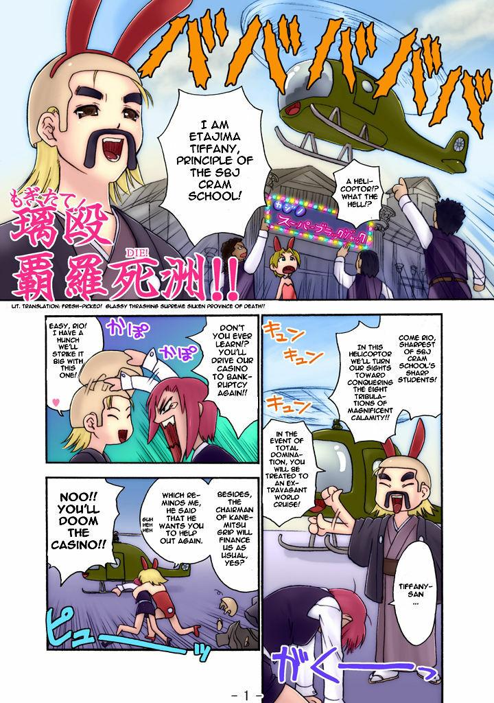 [Circle GIMMIX (Iruma Kamiri)] GIMMIX Super BJ 777 (Super Blackjack) [English] page 2 full