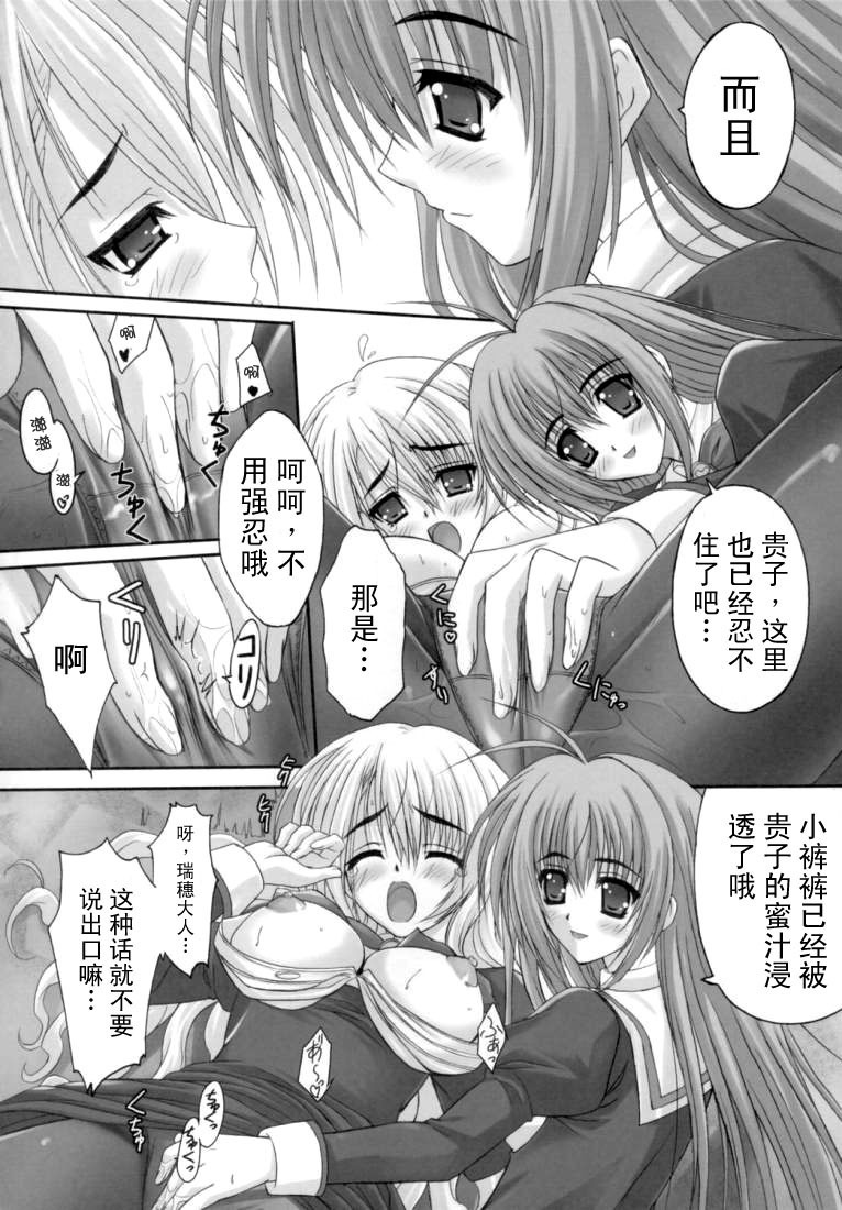 (SC32) [TAMARANCHI (Shinbo Tamaren)] Virgin Love (Otome wa Boku ni Koishiteru) [Chinese] page 12 full