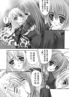 (SC32) [TAMARANCHI (Shinbo Tamaren)] Virgin Love (Otome wa Boku ni Koishiteru) [Chinese] - page 10