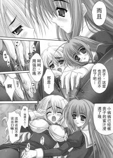 (SC32) [TAMARANCHI (Shinbo Tamaren)] Virgin Love (Otome wa Boku ni Koishiteru) [Chinese] - page 12