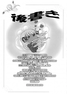 (SC32) [TAMARANCHI (Shinbo Tamaren)] Virgin Love (Otome wa Boku ni Koishiteru) [Chinese] - page 31