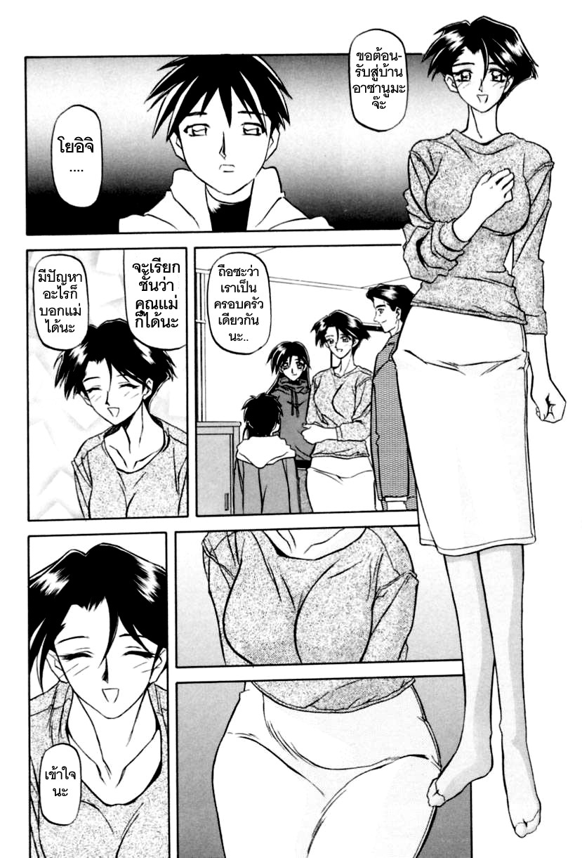 [Sanbun Kyoden] Suna no Kusari 1 [Thai ภาษาไทย] [ComicLoverClub] page 10 full