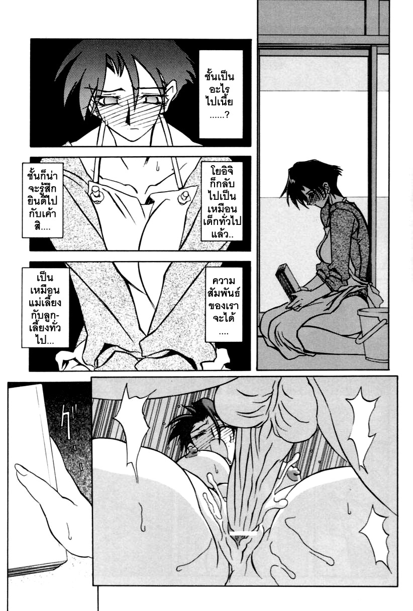 [Sanbun Kyoden] Suna no Kusari 1 [Thai ภาษาไทย] [ComicLoverClub] page 100 full