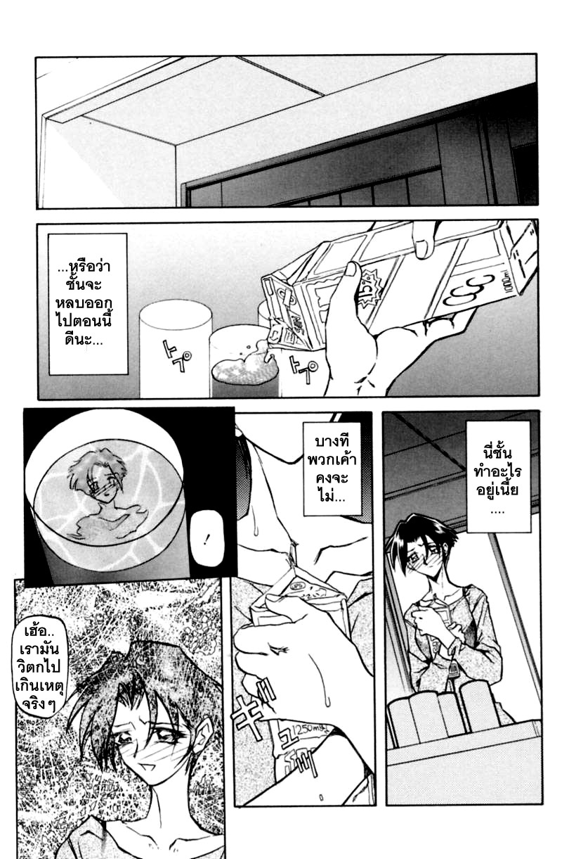 [Sanbun Kyoden] Suna no Kusari 1 [Thai ภาษาไทย] [ComicLoverClub] page 110 full