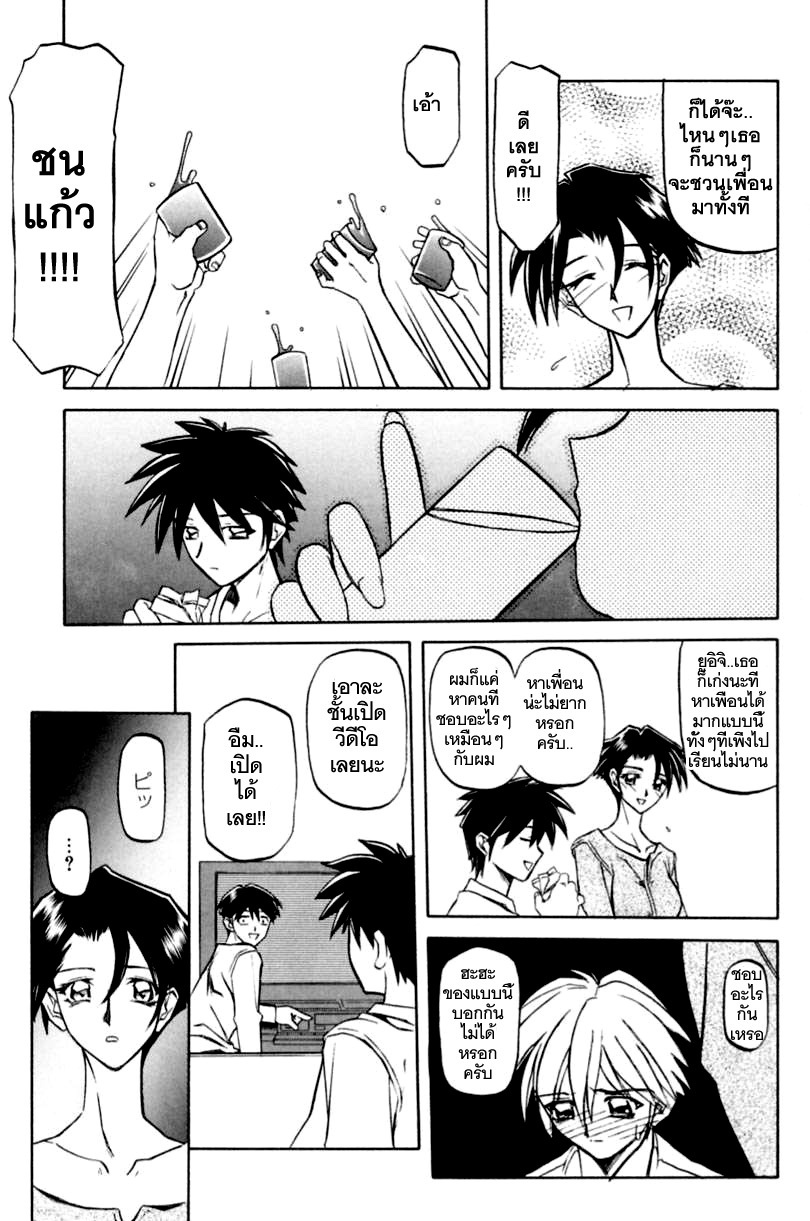 [Sanbun Kyoden] Suna no Kusari 1 [Thai ภาษาไทย] [ComicLoverClub] page 114 full