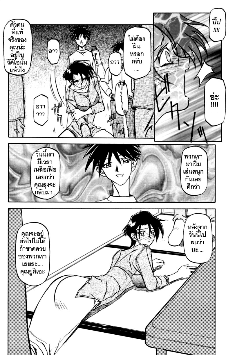 [Sanbun Kyoden] Suna no Kusari 1 [Thai ภาษาไทย] [ComicLoverClub] page 117 full