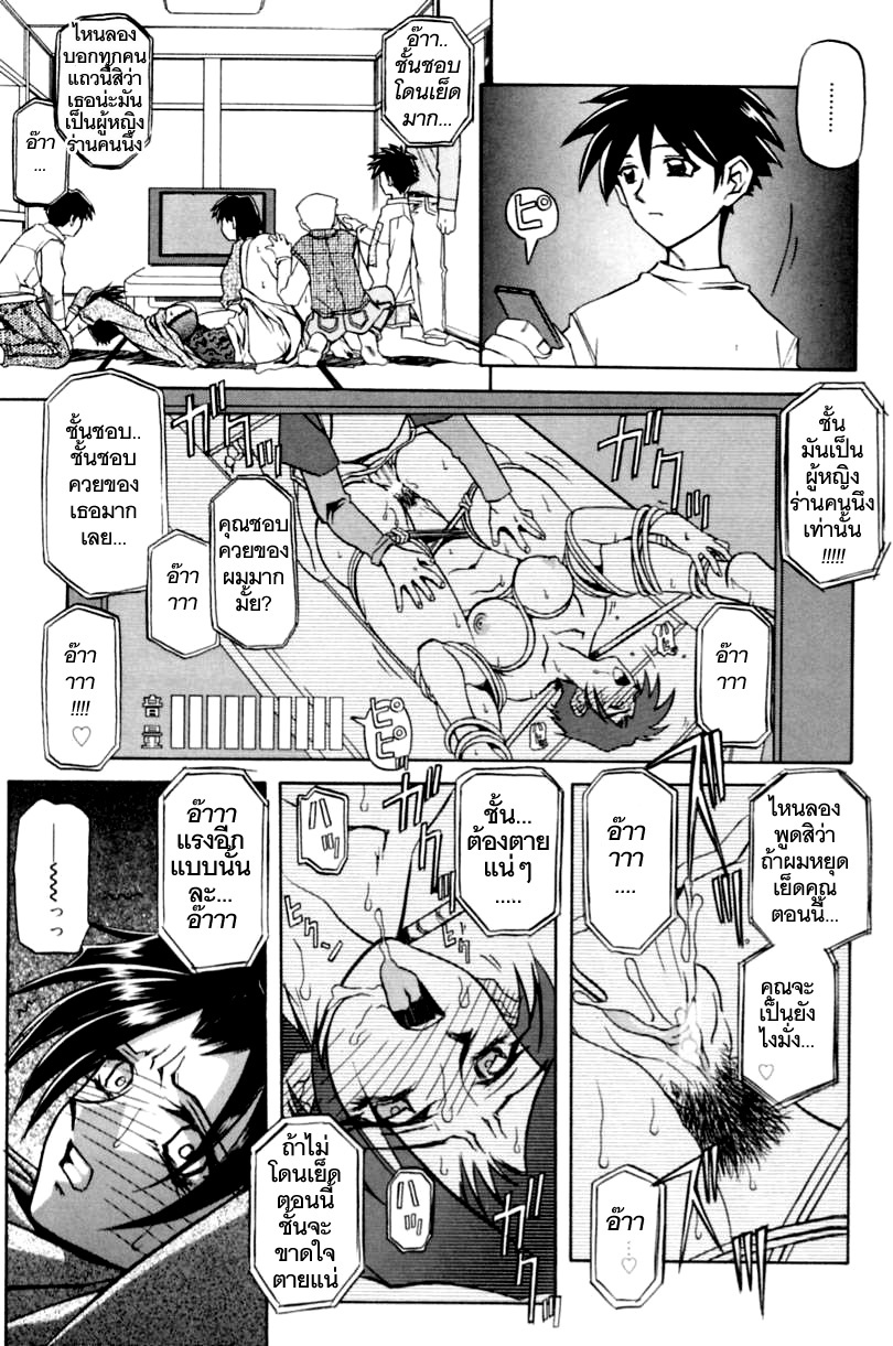 [Sanbun Kyoden] Suna no Kusari 1 [Thai ภาษาไทย] [ComicLoverClub] page 123 full