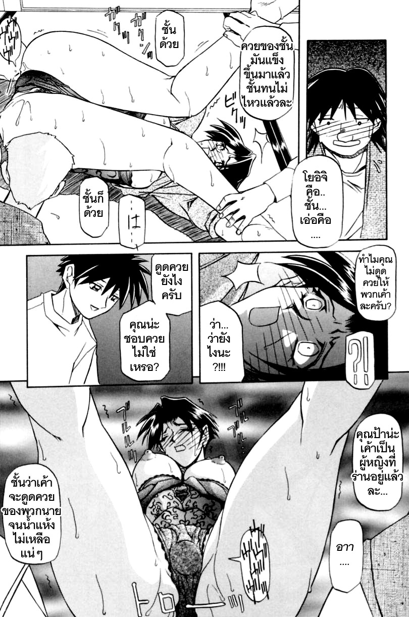 [Sanbun Kyoden] Suna no Kusari 1 [Thai ภาษาไทย] [ComicLoverClub] page 127 full