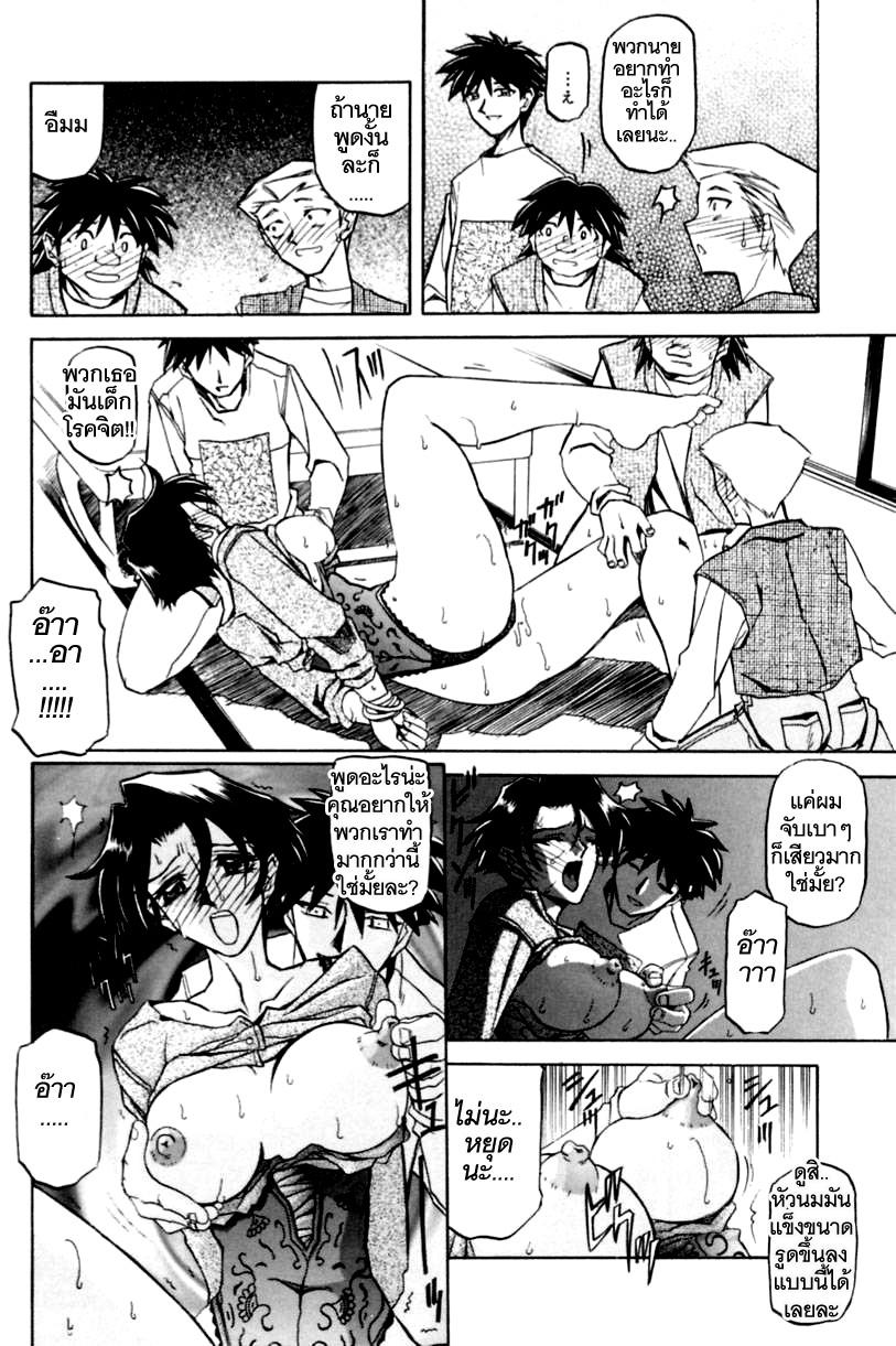 [Sanbun Kyoden] Suna no Kusari 1 [Thai ภาษาไทย] [ComicLoverClub] page 136 full