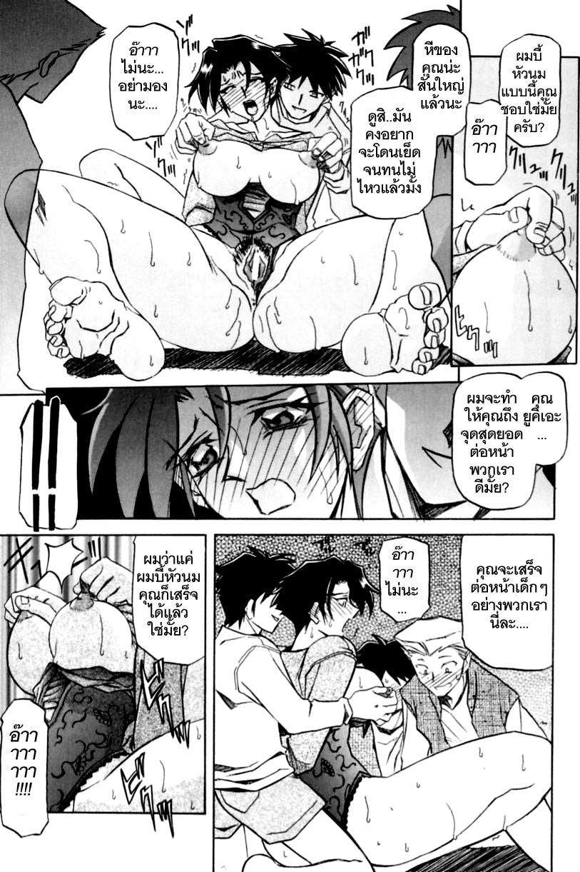 [Sanbun Kyoden] Suna no Kusari 1 [Thai ภาษาไทย] [ComicLoverClub] page 137 full