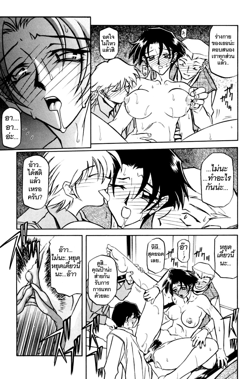 [Sanbun Kyoden] Suna no Kusari 1 [Thai ภาษาไทย] [ComicLoverClub] page 150 full