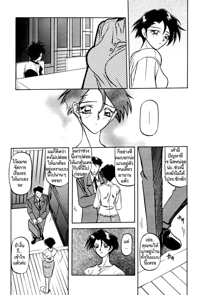 [Sanbun Kyoden] Suna no Kusari 1 [Thai ภาษาไทย] [ComicLoverClub] page 27 full