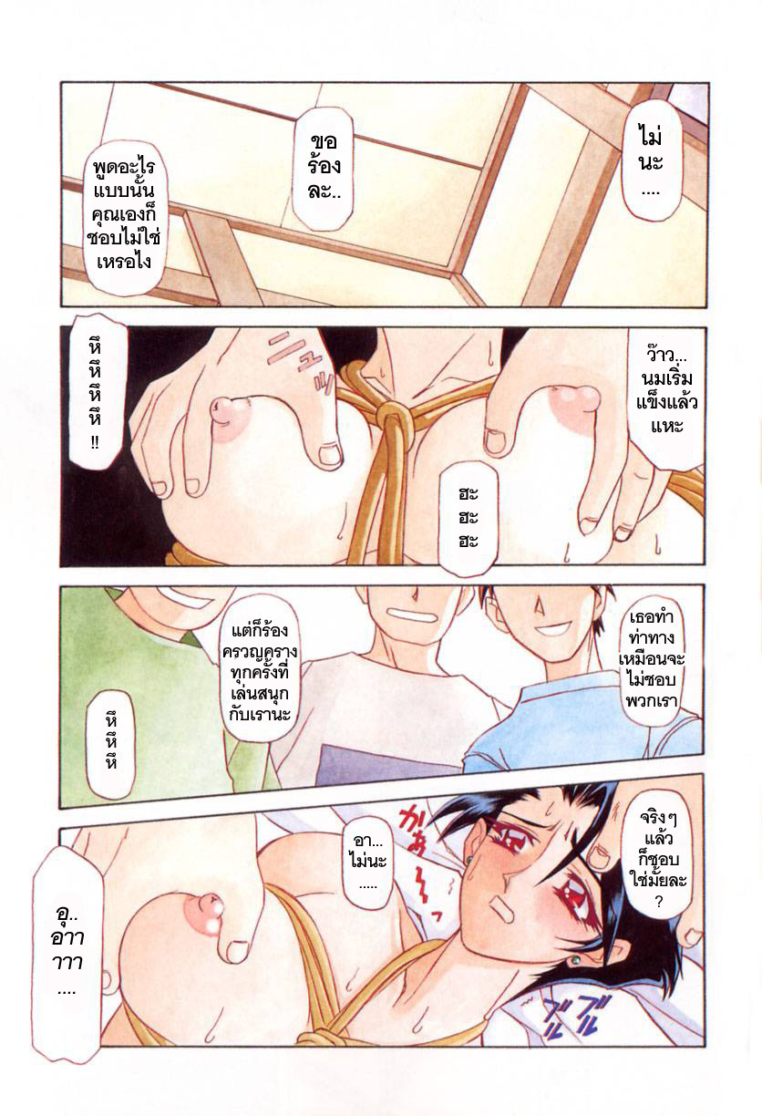 [Sanbun Kyoden] Suna no Kusari 1 [Thai ภาษาไทย] [ComicLoverClub] page 3 full