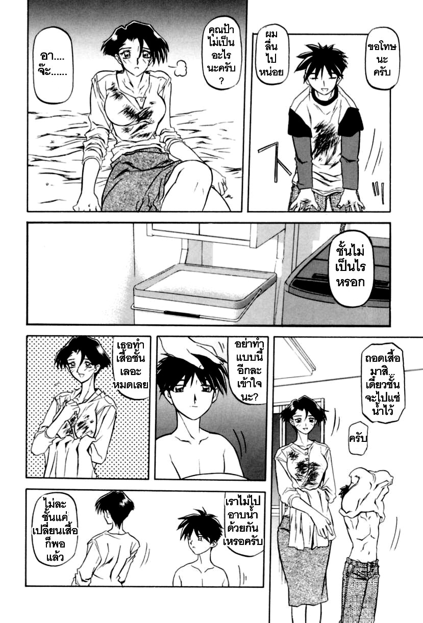 [Sanbun Kyoden] Suna no Kusari 1 [Thai ภาษาไทย] [ComicLoverClub] page 32 full