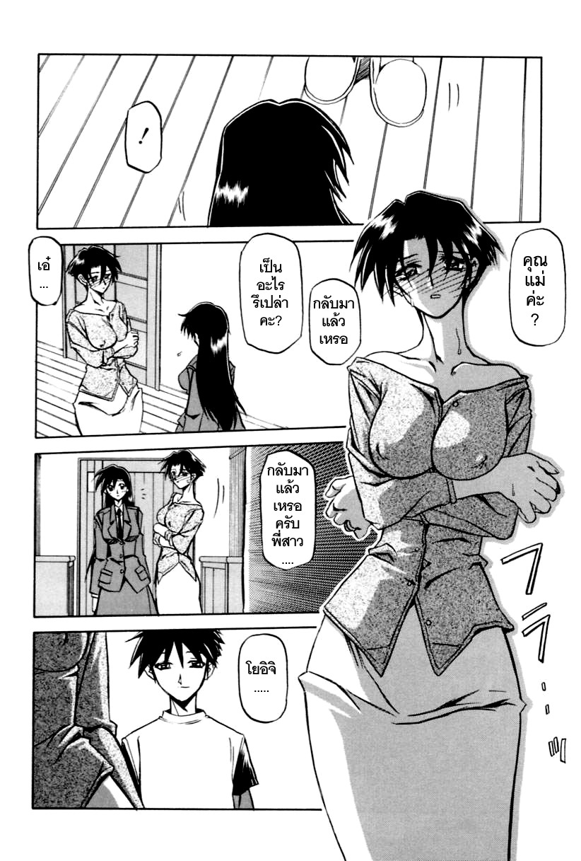 [Sanbun Kyoden] Suna no Kusari 1 [Thai ภาษาไทย] [ComicLoverClub] page 83 full