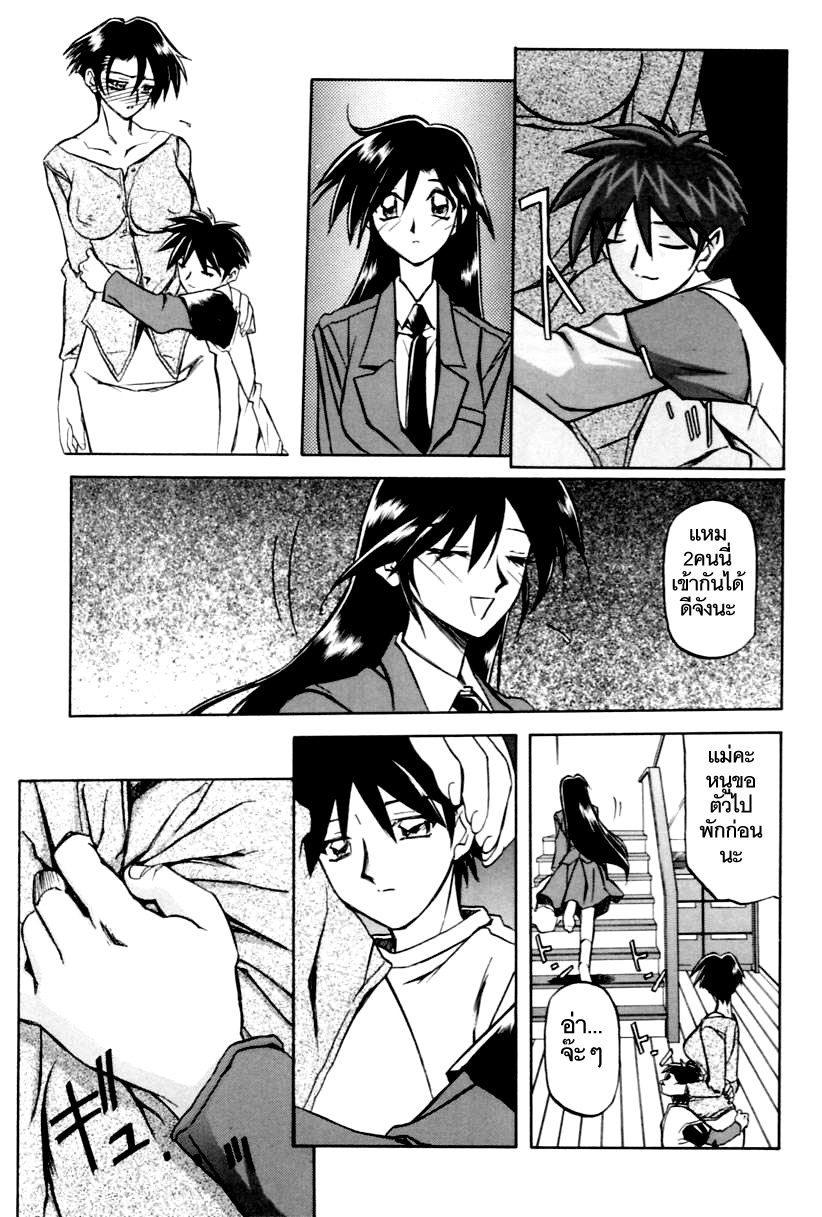 [Sanbun Kyoden] Suna no Kusari 1 [Thai ภาษาไทย] [ComicLoverClub] page 84 full