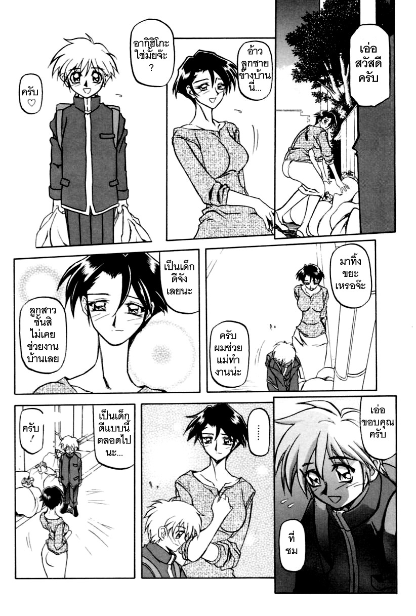 [Sanbun Kyoden] Suna no Kusari 1 [Thai ภาษาไทย] [ComicLoverClub] page 87 full