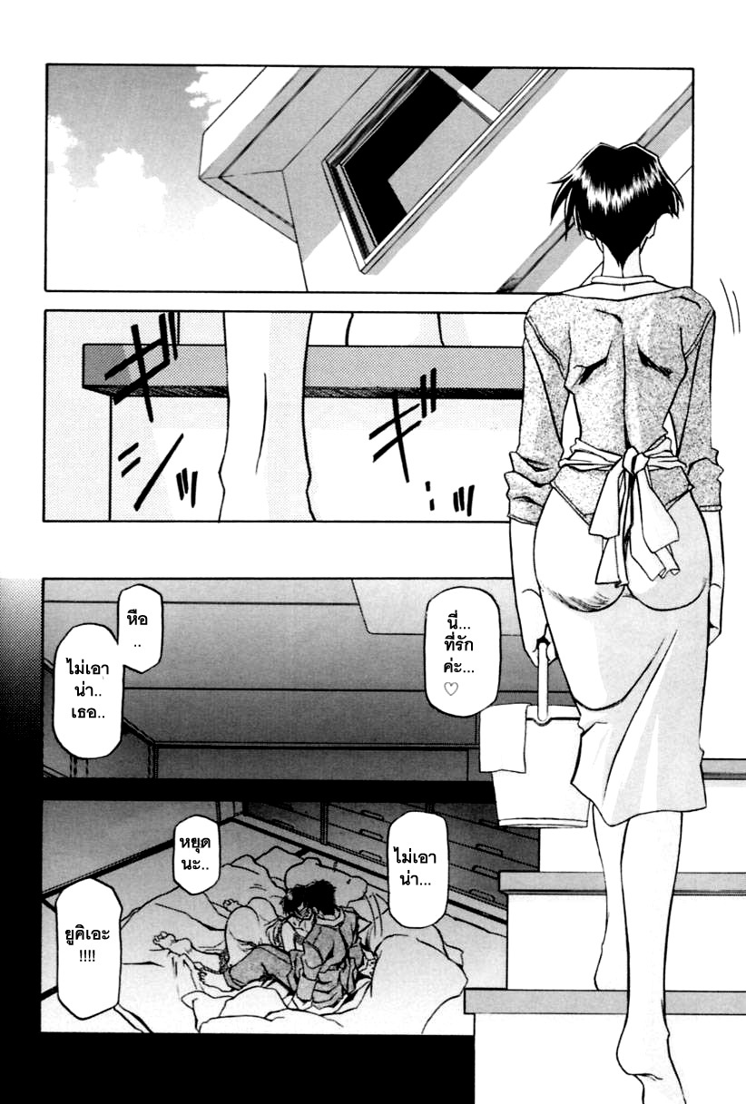 [Sanbun Kyoden] Suna no Kusari 1 [Thai ภาษาไทย] [ComicLoverClub] page 97 full