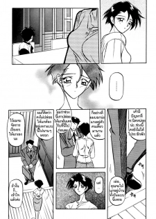 [Sanbun Kyoden] Suna no Kusari 1 [Thai ภาษาไทย] [ComicLoverClub] - page 27