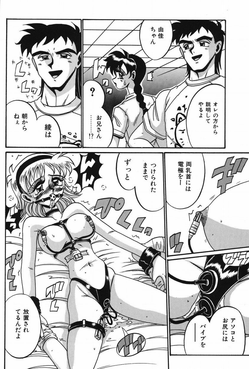 [Irotsuki Sakari] Etsu Gyaku No Jikan [Digital] page 137 full