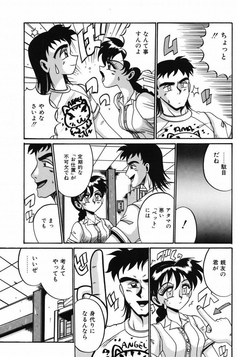 [Irotsuki Sakari] Etsu Gyaku No Jikan [Digital] page 140 full