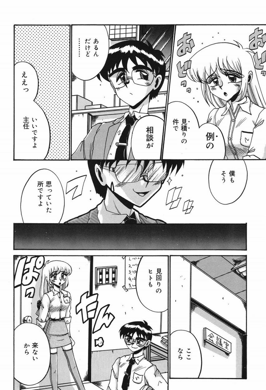 [Irotsuki Sakari] Etsu Gyaku No Jikan [Digital] page 9 full