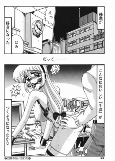 [Irotsuki Sakari] Etsu Gyaku No Jikan [Digital] - page 21