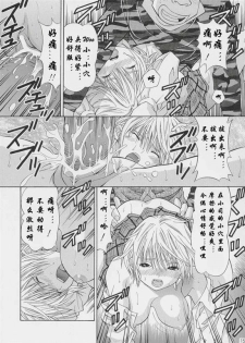 [Shimekiri Sanpunmae (Tukimi Daifuku)] PLEASE KISS ME (Ichigo 100%) [Chinese] - page 12