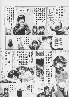 [Shimekiri Sanpunmae (Tukimi Daifuku)] PLEASE KISS ME (Ichigo 100%) [Chinese] - page 17
