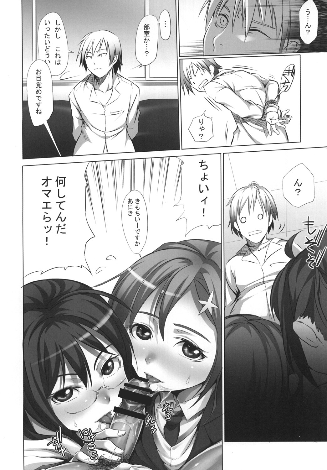 [Honnou to Yokubou no Gyuutan (Yorisuke)] Rika Sensei no Hachimitsu Kyoushitsu Jissen-hen (Boku wa Tomodachi ga Sukunai) page 3 full