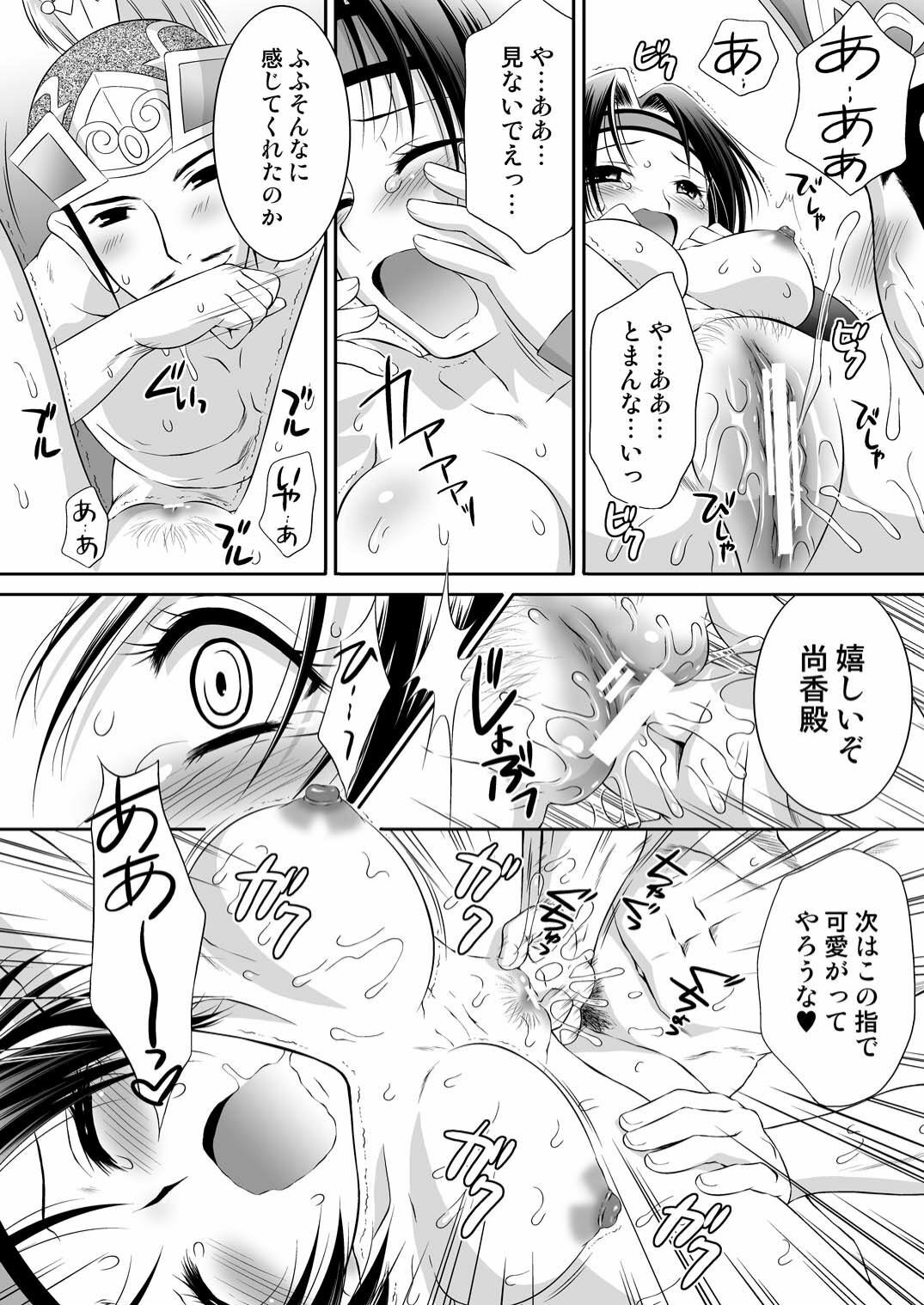[U.R.C (Momoya Show-Neko)] Dakki ni Oshioki (Warriors Orochi) [Digital] page 19 full