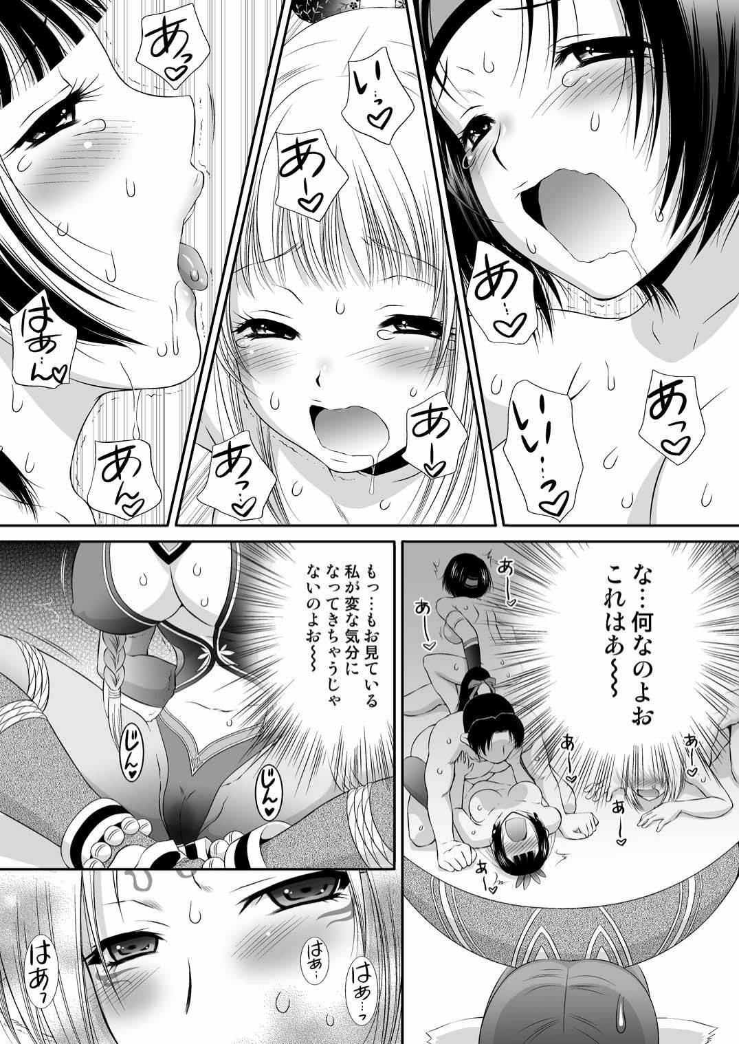 [U.R.C (Momoya Show-Neko)] Dakki ni Oshioki (Warriors Orochi) [Digital] page 28 full