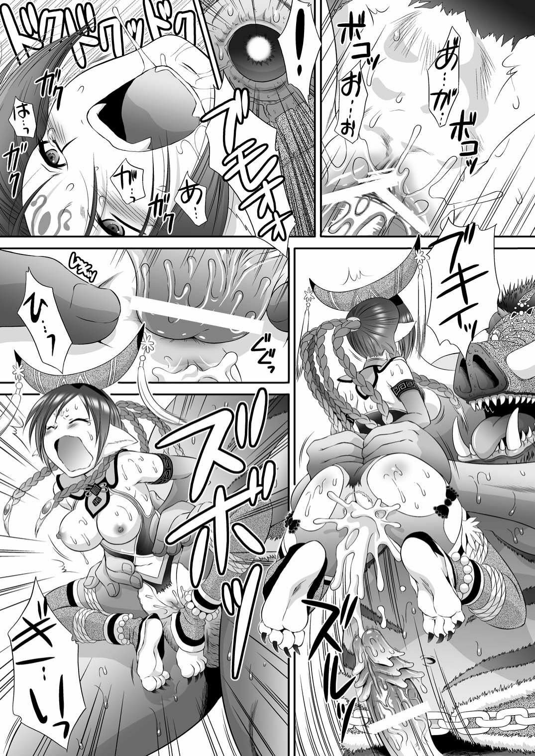 [U.R.C (Momoya Show-Neko)] Dakki ni Oshioki (Warriors Orochi) [Digital] page 34 full