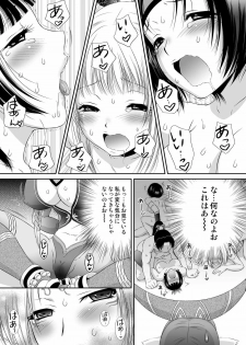 [U.R.C (Momoya Show-Neko)] Dakki ni Oshioki (Warriors Orochi) [Digital] - page 28